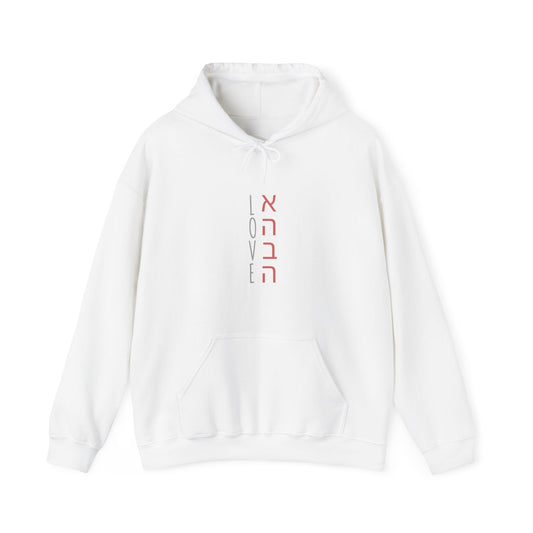 Ahava Hoodie